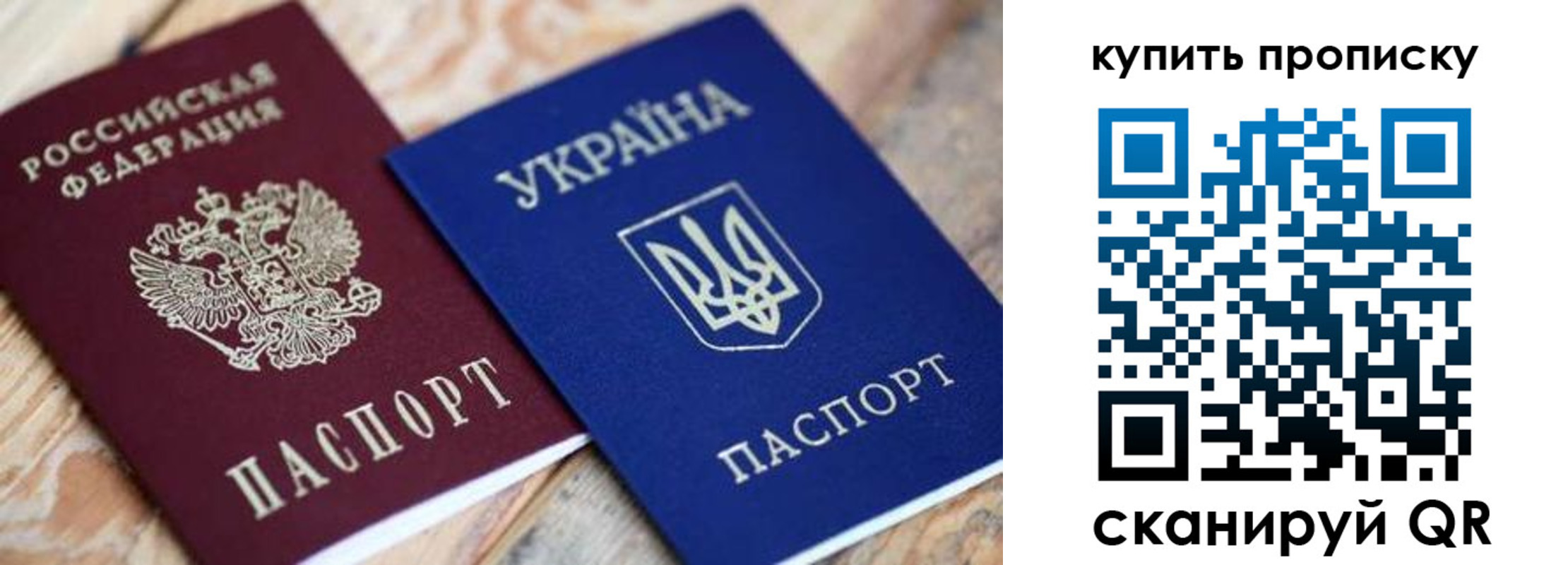 временная регистрация законно в Сунже