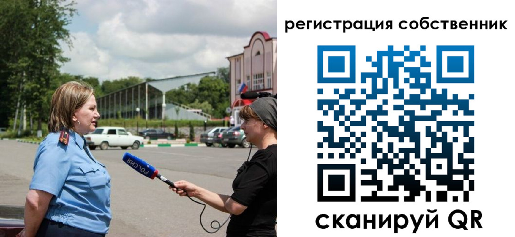 временная регистрация поиск в Сунже