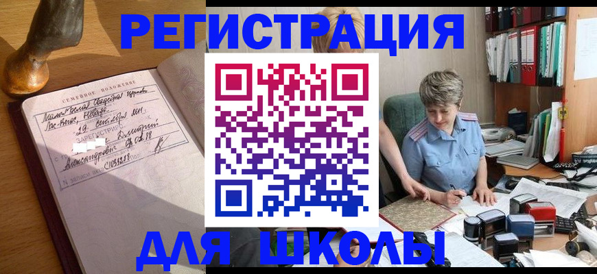 где прописаться в Сунже