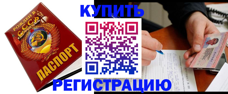 прописка ребенка в Сунже