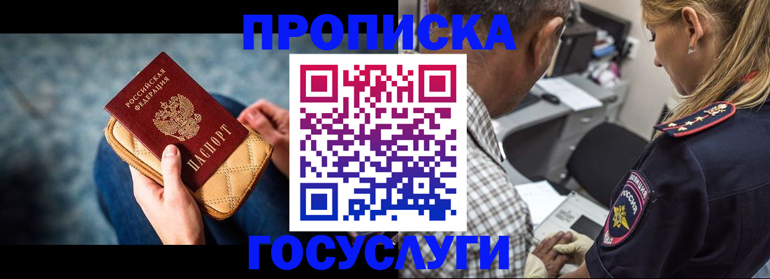 миграционный учет в Сунже