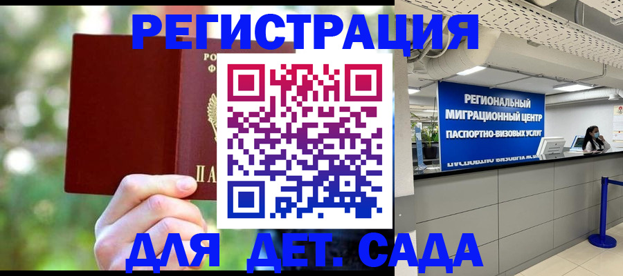 прописка в Сунже