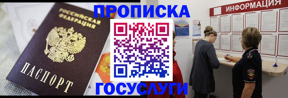 временная регистрация гарантия в Сунже